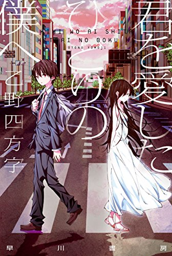 ハヤカワSF作品のオススメと早川書房のSFの歴史が丸わかり！入門